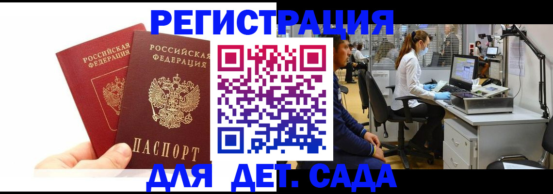 временная регистрация госуслуги в Надыме