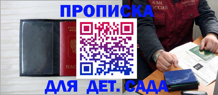 временная регистрация госуслуги в Надыме