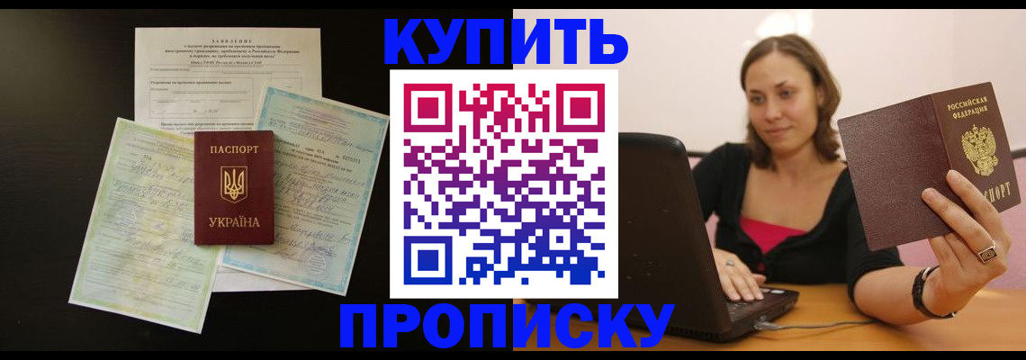 где прописаться в Надыме